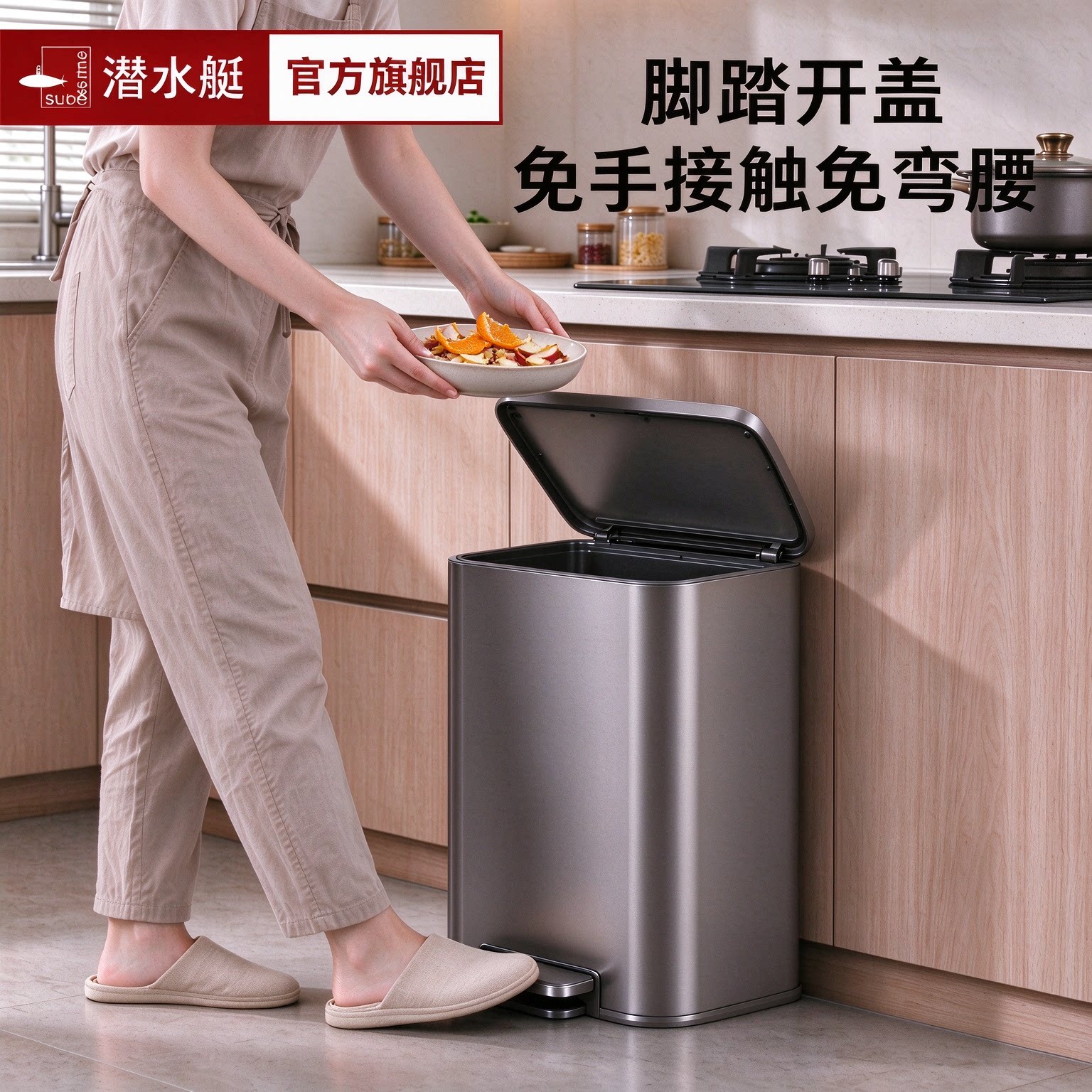 潜水艇脚踏厨房垃圾桶免弯腰家用带盖密封防异味轻声缓降不锈钢