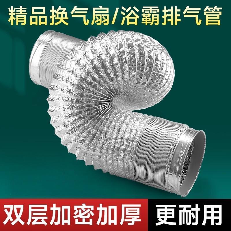 潜水艇卫生间排烟管换气扇排风管