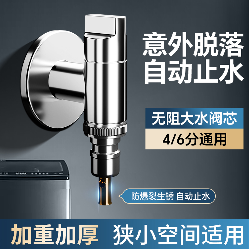 潜水艇304不锈钢大流量角阀
