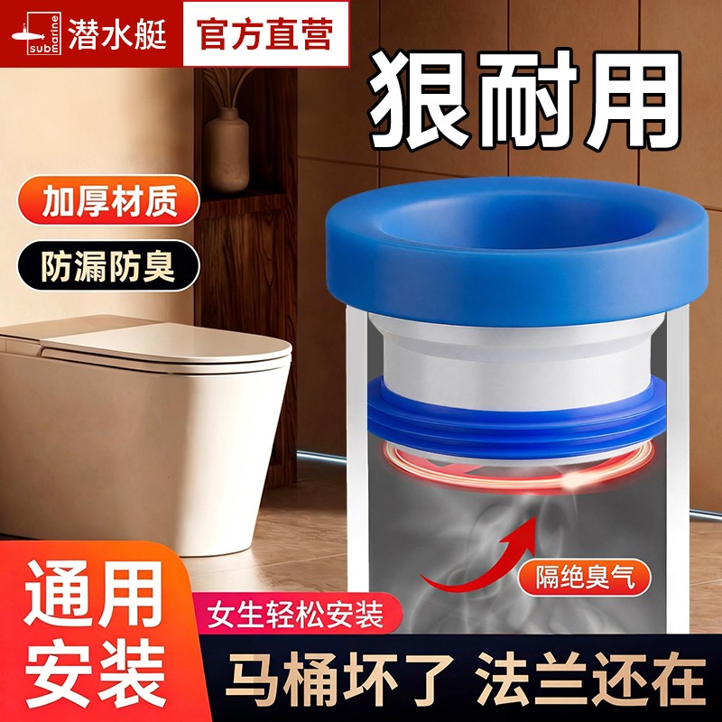 潜水艇马桶法兰密封圈坐便器配件图片