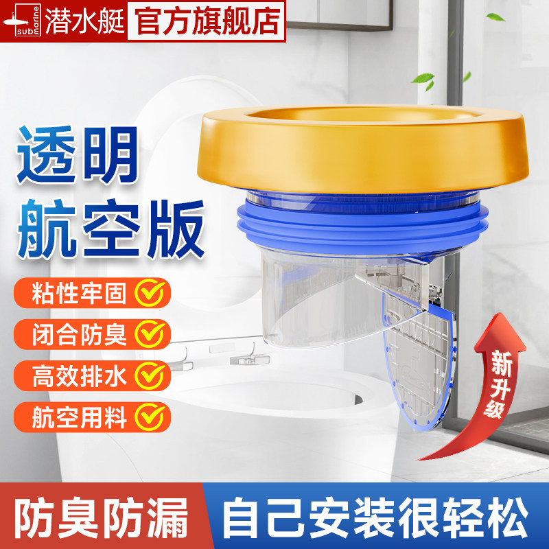 潜水艇黄油马桶法兰密封圈防臭防漏坐便器底部下水口防臭通用配件