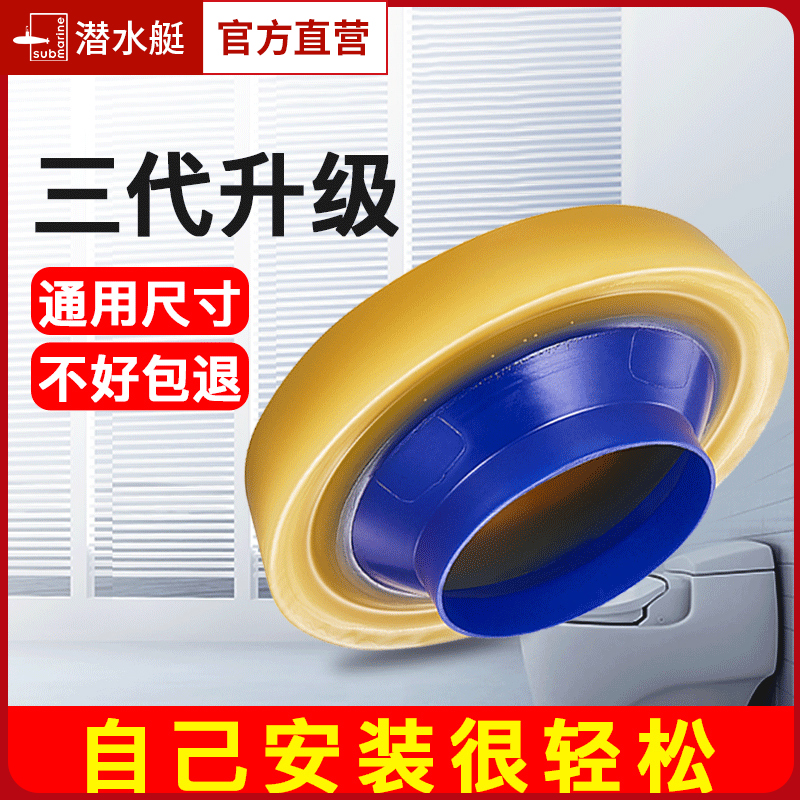 新型纳米，马桶防臭专用