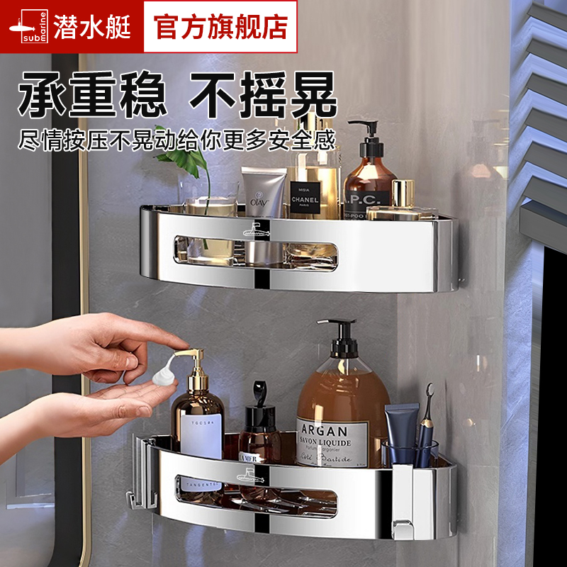 潜水艇不锈钢浴室置物架加大加深