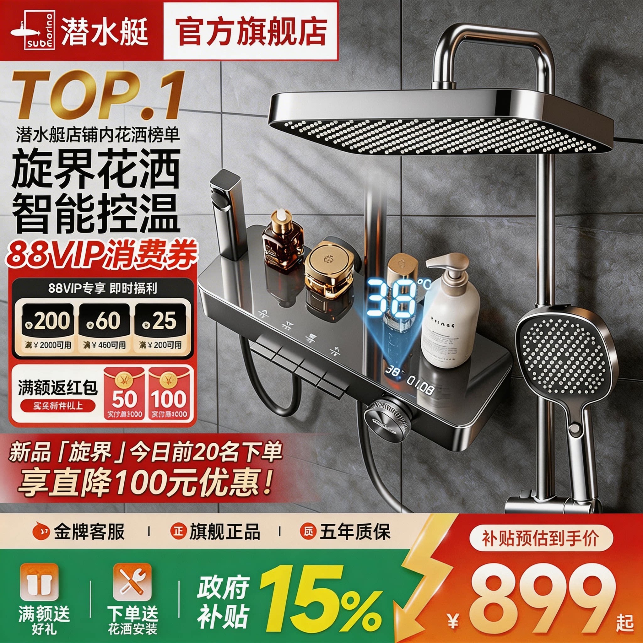 【零冷水】潜水艇花洒智能数显全铜增压钢琴键花洒淋浴套装官方正