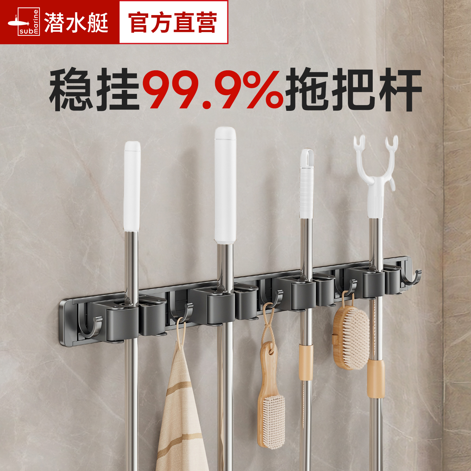 潜水艇免打孔拖把壁挂夹加厚