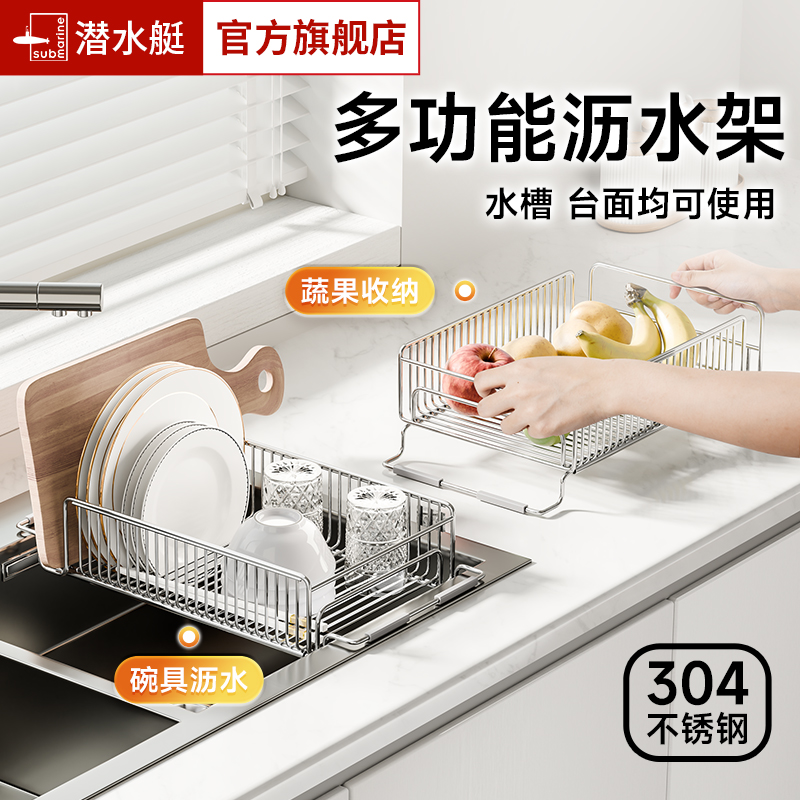 潜水艇碗碟可伸缩沥水架