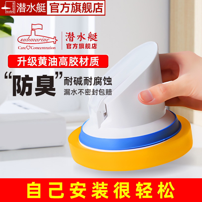 潜水艇马桶法兰密封圈防臭加厚防漏底座通用型胶圈坐便器配件YR