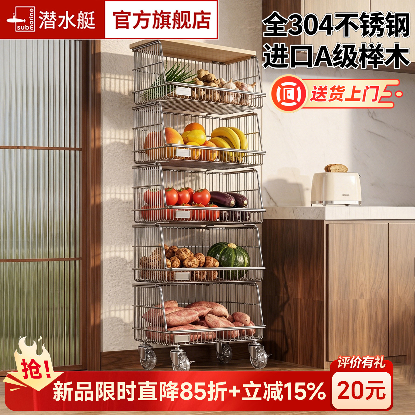 【补贴15%】潜水艇可移动置物架图片
