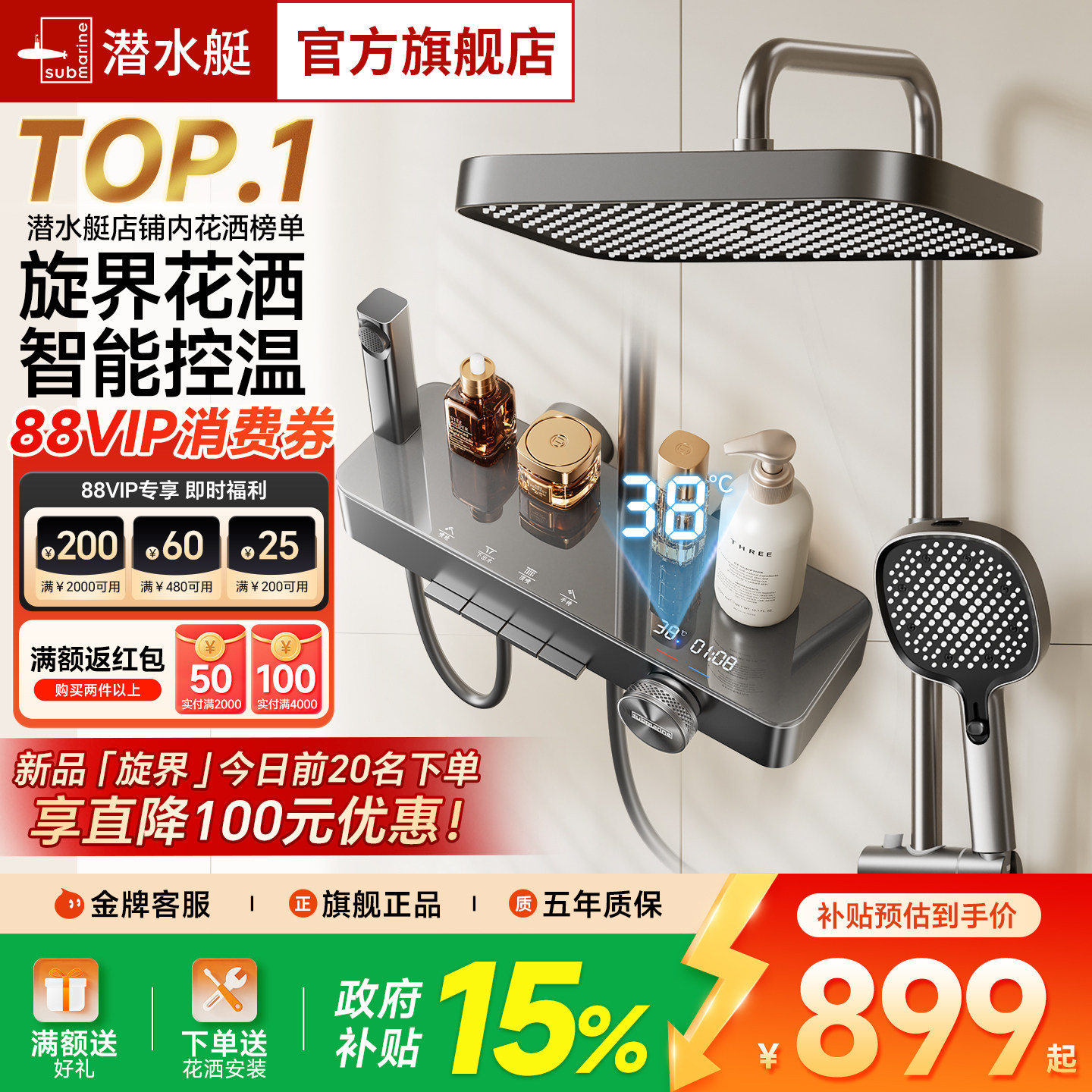 潜水艇钢琴按键花洒全铜家用卫生间浴室升降除垢增压淋浴花洒套装