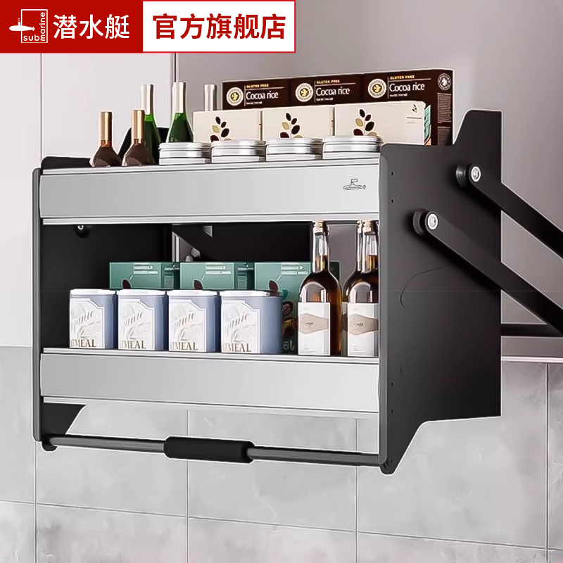 潜水艇升降拉篮厨房橱柜双层下拉式调味料碗碟可调力度铝合金吊柜