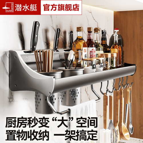 潜水艇壁挂式刀架多功能置物架