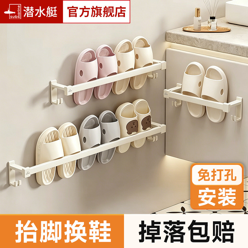 潜水艇免打孔奶白浴室拖鞋架图片