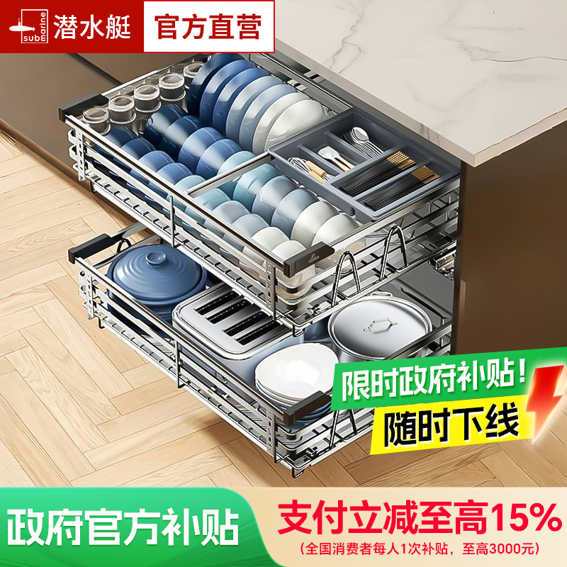 潜水艇厨房橱柜拉篮双层碗篮