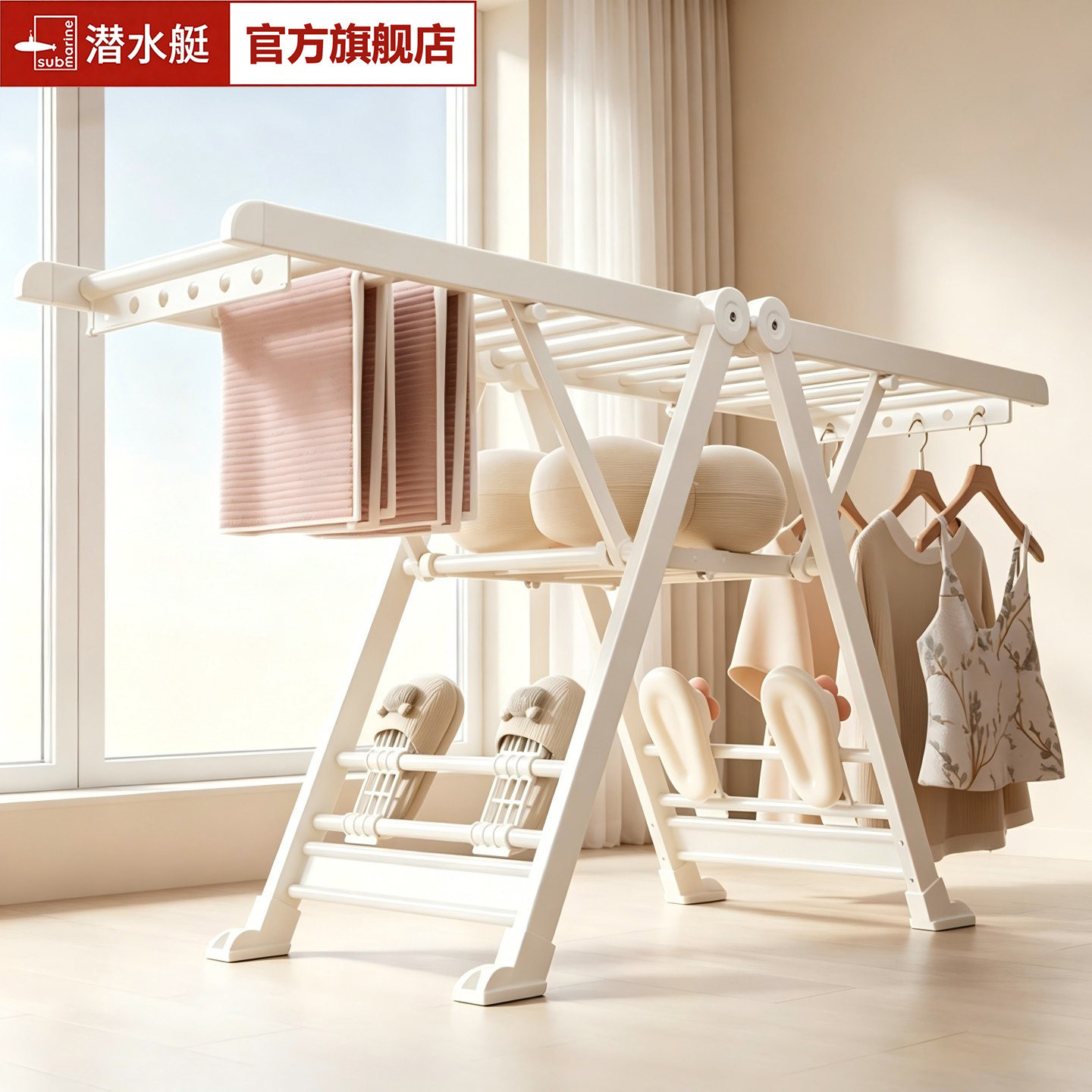 潜水艇铝合金折叠晾衣架奶油风