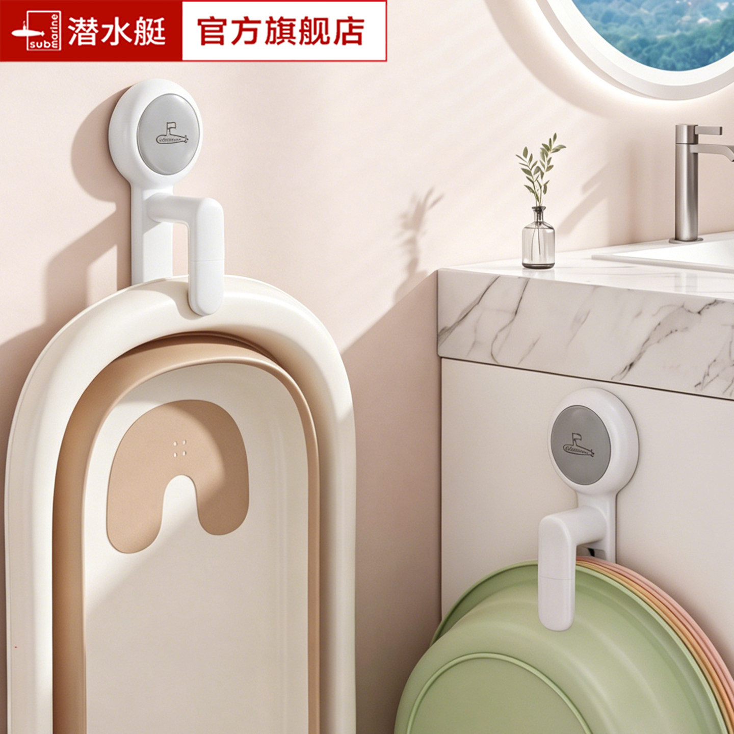 潜水艇吸盘洗脸盆收纳架挂钩卫生间澡盆置物架浴室免打孔挂盆神器