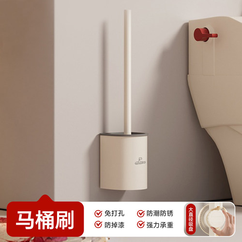 潜水艇马桶刷架免打孔