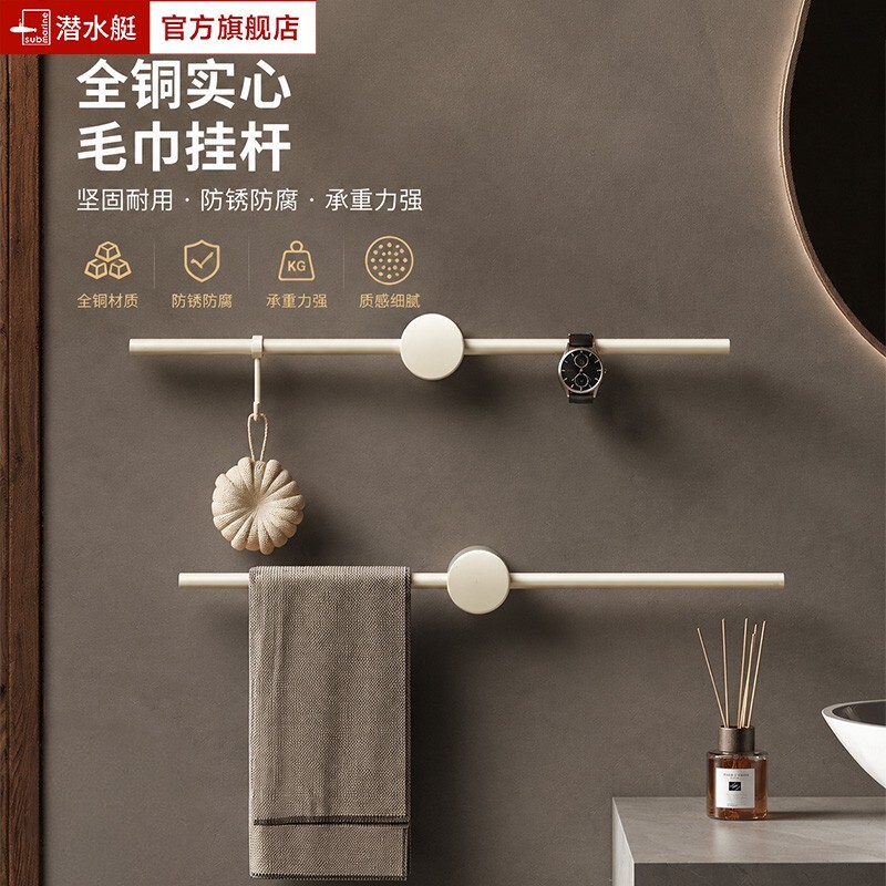 潜水艇卫生间毛巾架全铜毛巾杆奶油白毛巾架卫生间免打孔毛巾架子