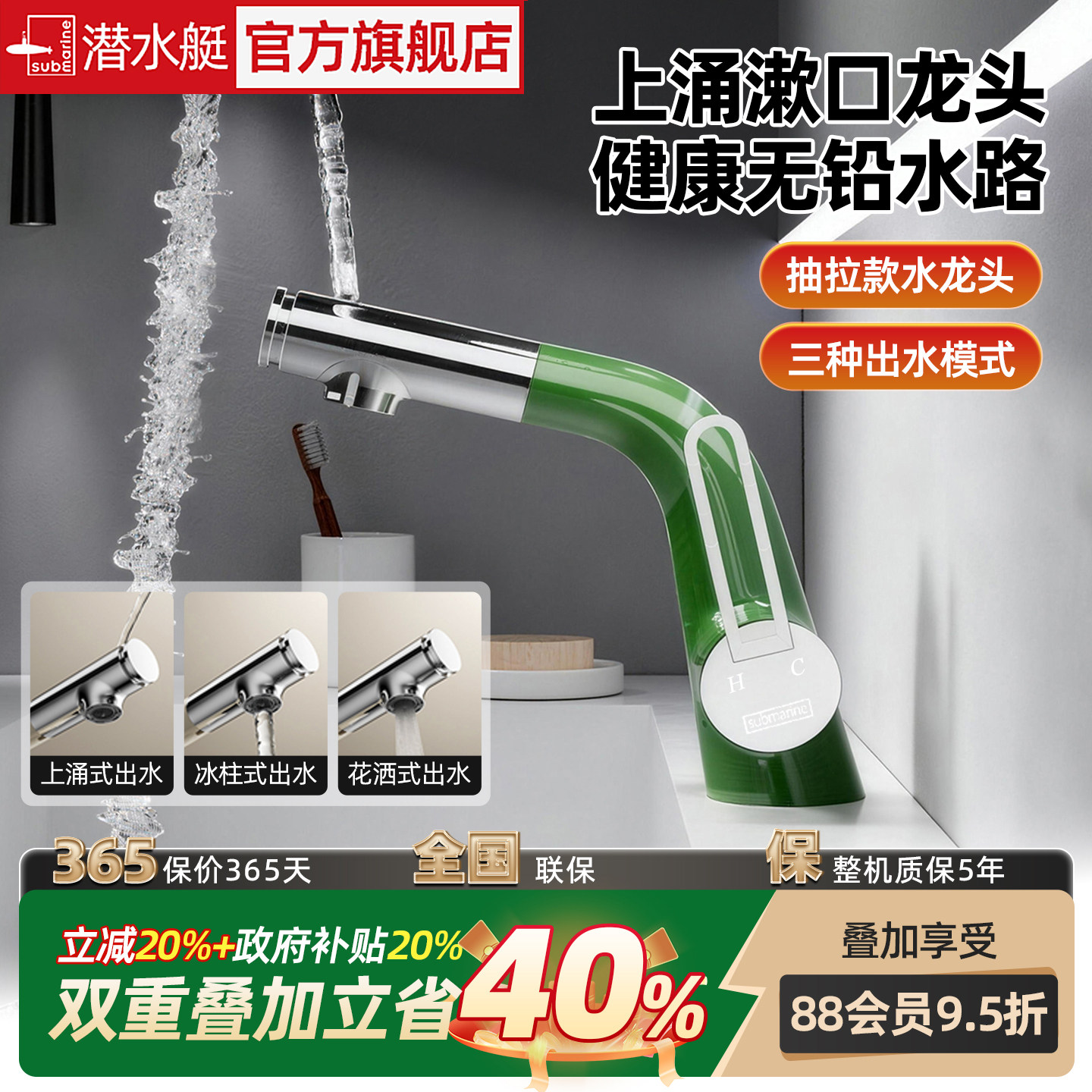 潜水艇上涌龙头面盆洗手台洗脸卫生间奶白冷热多巴胺抽拉式水龙头,家装主材,面盆龙头,淘宝优惠券,粉丝福利购,淘宝优惠卷