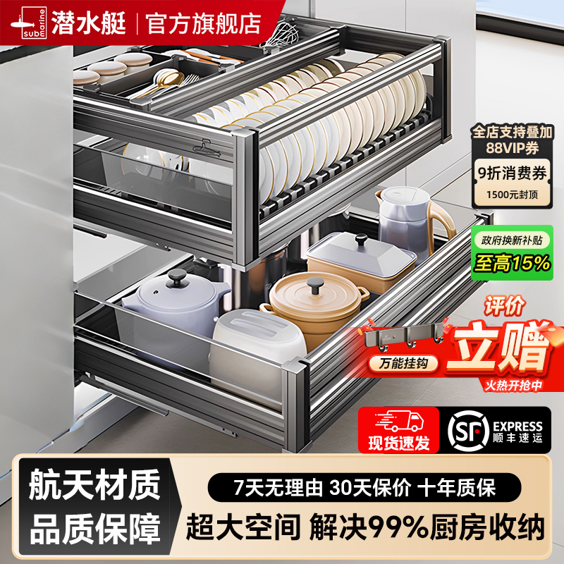 潜水艇太空铝抽屉式双层三层拉篮