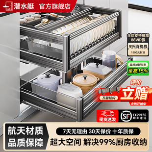 潜水艇厨房橱柜拉篮抽屉式304不锈钢碗碟拉篮双层调味碗碟篮