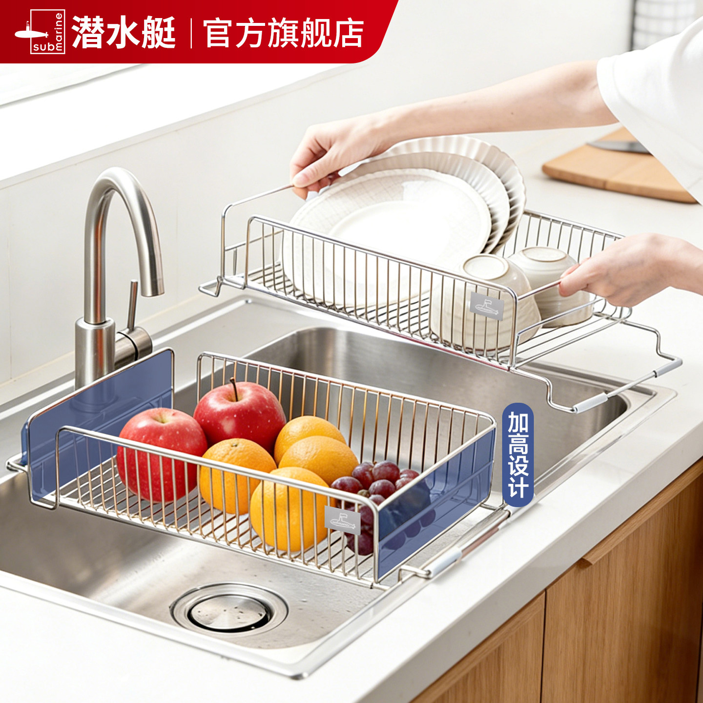 潜水艇碗碟可伸缩沥水架