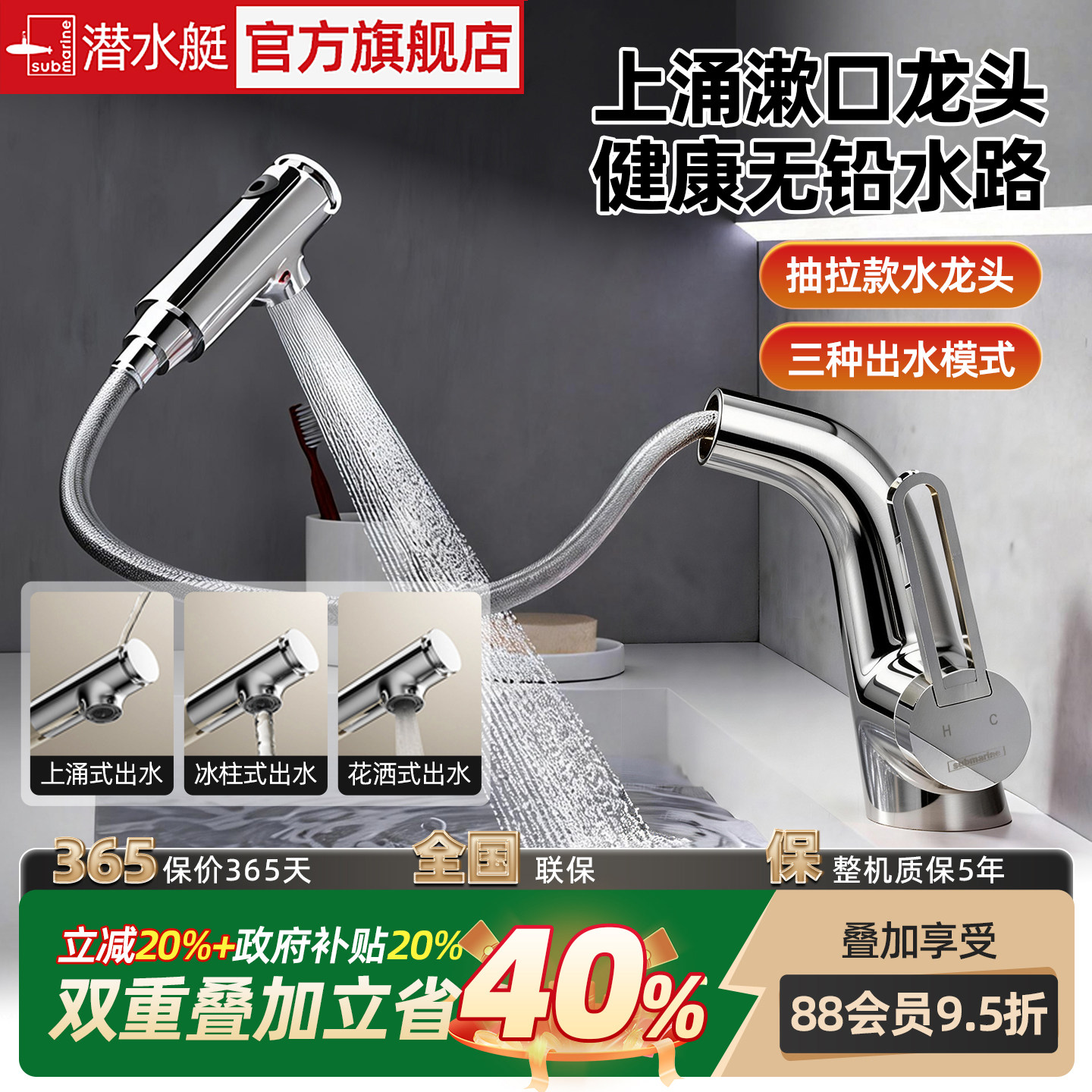 潜水艇上涌龙头面盆洗脸洗手台卫生间奶油风多巴胺冷热抽拉水龙头