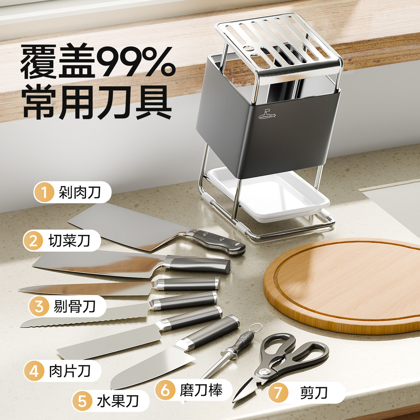 潜水艇304不锈钢厨房收纳多功能菜刀架置物架台面简约高端轻奢