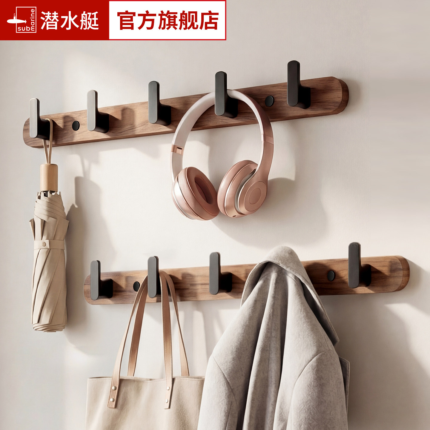 潜水艇胡桃木挂钩免打孔门后衣帽钩中古风壁挂衣钩入户玄关挂衣架