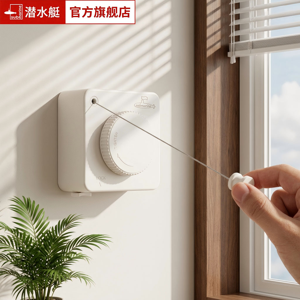 潜水艇隐形免打孔伸缩晾衣绳图片