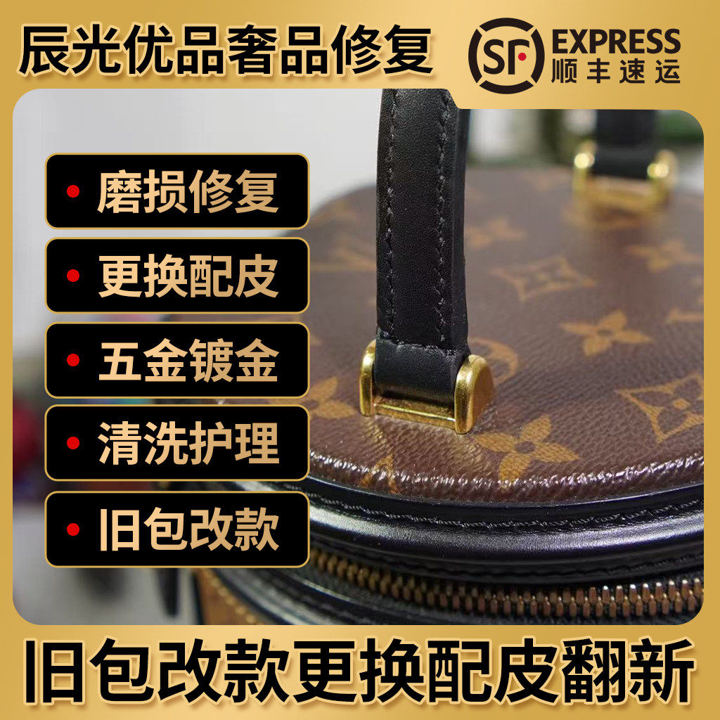 奢侈品改包修复翻新改款补色