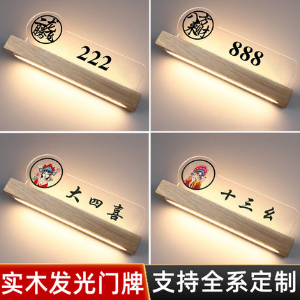 创意棋牌室发光门牌自助麻将房包厢牌酒馆饭店茶楼餐厅包间牌充电式包房LED灯牌酒店客房民宿房间门号牌订做