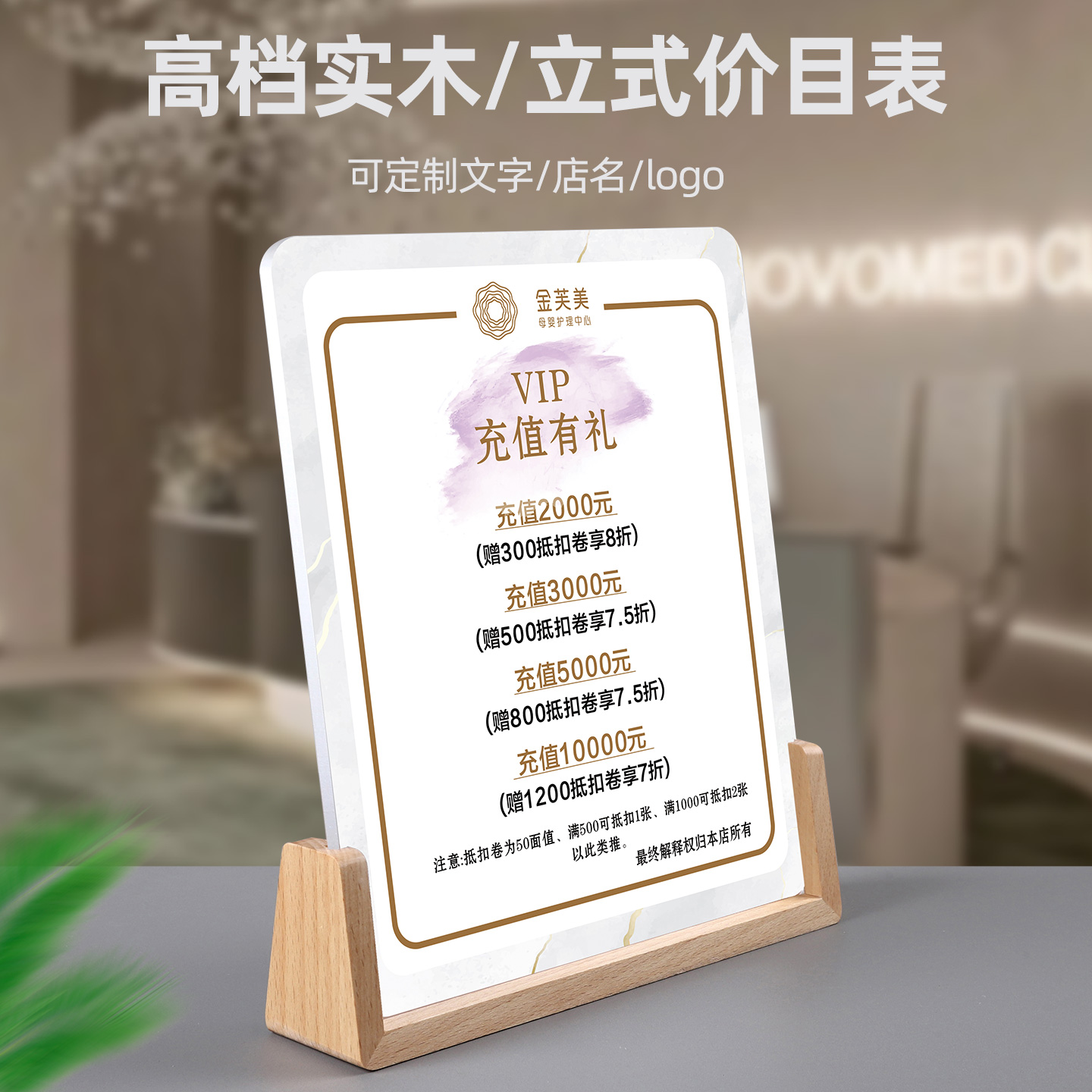 立式价目表展示牌价格牌摆台定制