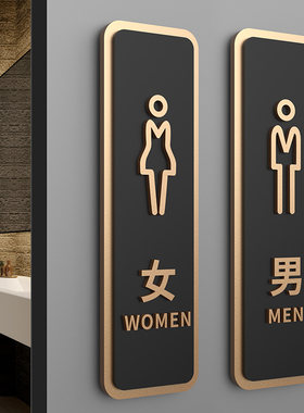 亚克力洗手间男女卫生间门牌定制