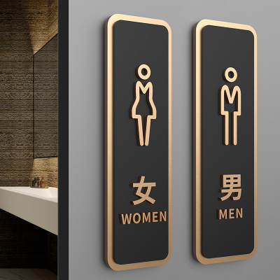 亚克力洗手间男女卫生间门牌定制