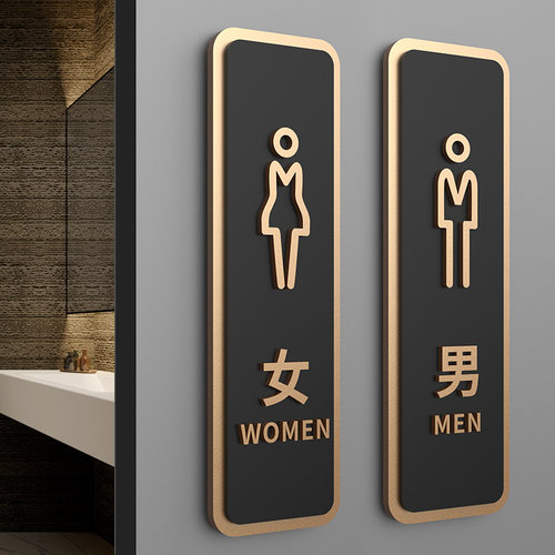 亚克力洗手间男女卫生间门牌定制