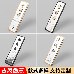 轻奢国潮风酒店餐厅包厢包间门牌订制高档酒楼宴会厅包厢牌茶楼雅座包间墙贴门牌KTV包房民宿房间号门牌定做