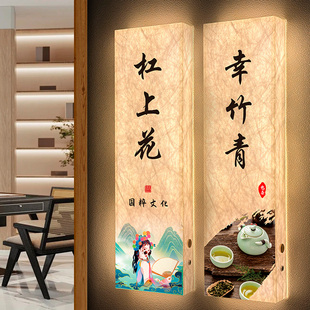 国潮棋牌室包厢门牌杜邦纸发光包间门牌麻将馆包房牌茶楼茶室雅间名称牌酒店餐厅LED充电亮灯包厢牌创意定制