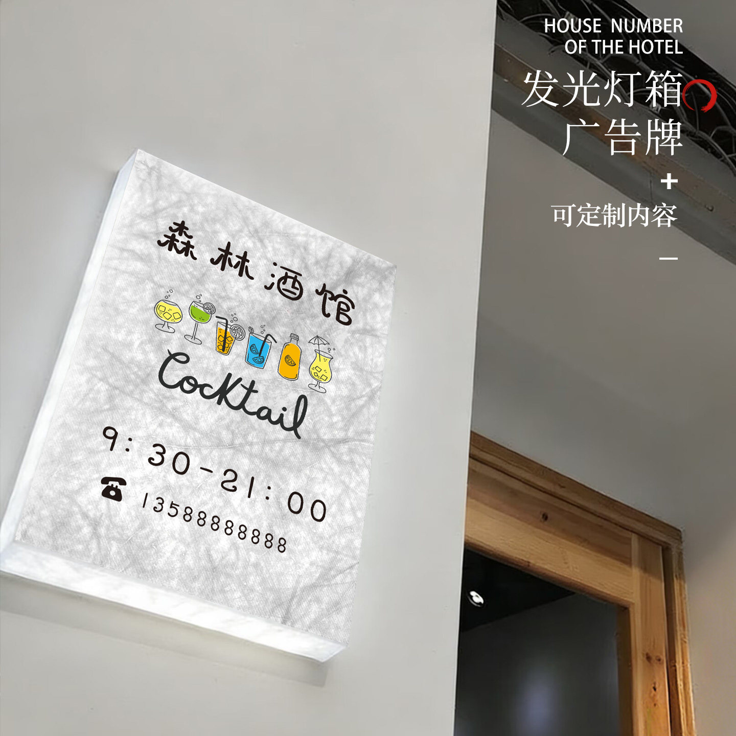 杜邦纸灯箱广告牌营业时间告示牌图片