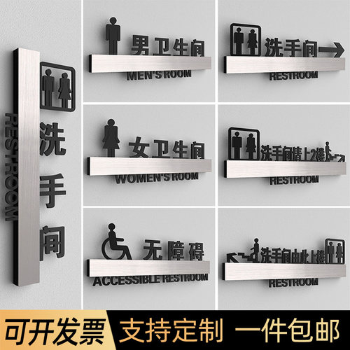亚克力男女公共卫生间标识牌定制