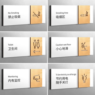 高档卫生间标识牌禁止吸烟小心地滑温馨提示牌保持清洁文明标语牌贴男女洗手间吸烟区指示牌亚克力标志牌定制
