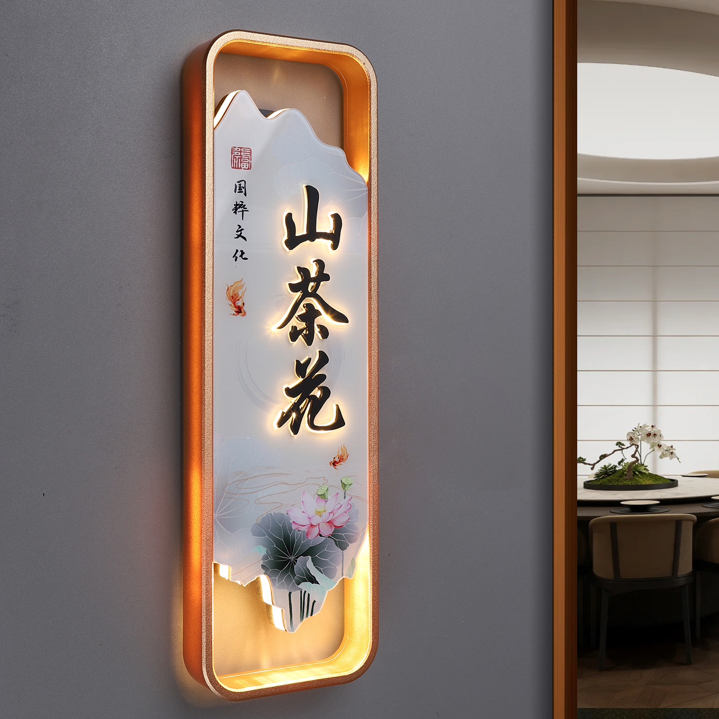 发光包厢门牌定制茶楼包间包房牌