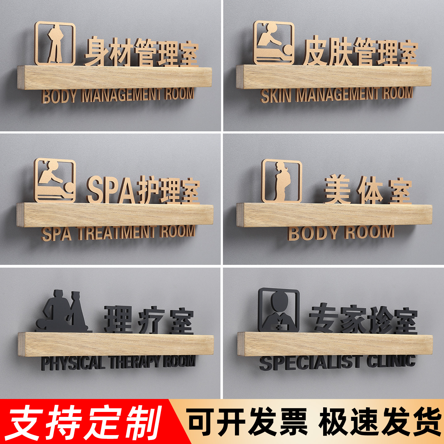高档医美中心实木科室牌SPA护理美容室房间门牌理疗室专家诊室办公室门口牌子咨询台指示牌亚克力标识牌定制