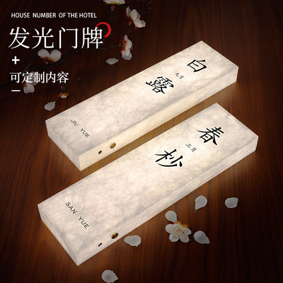 杜邦纸发光包厢包间门牌创意定制