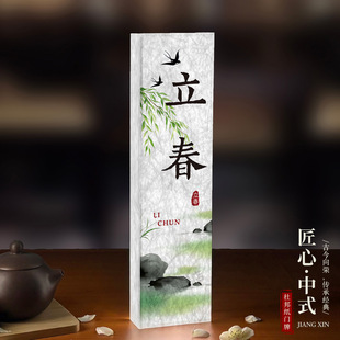 杜邦纸二十四节气创意发光包间门牌餐饮饭店包厢牌棋牌室麻将房LED可充电包房牌茶楼茶室养生馆门口牌子定制