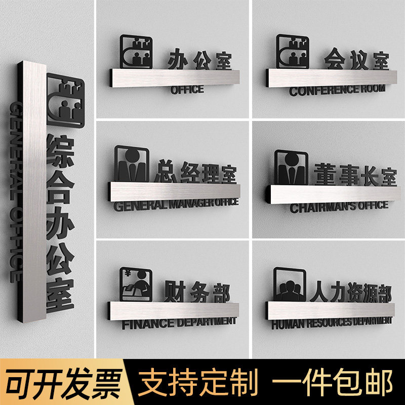 亚克力公司办公室部门科室牌门牌