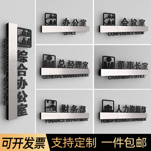 亚克力公司办公室部门科室牌门牌