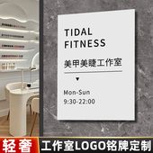 营业时间告示牌美容美甲工作室服务告知牌咖啡店酒吧门口LOGO标识牌联系方式 提示牌公司铭牌亚克力标志牌定制