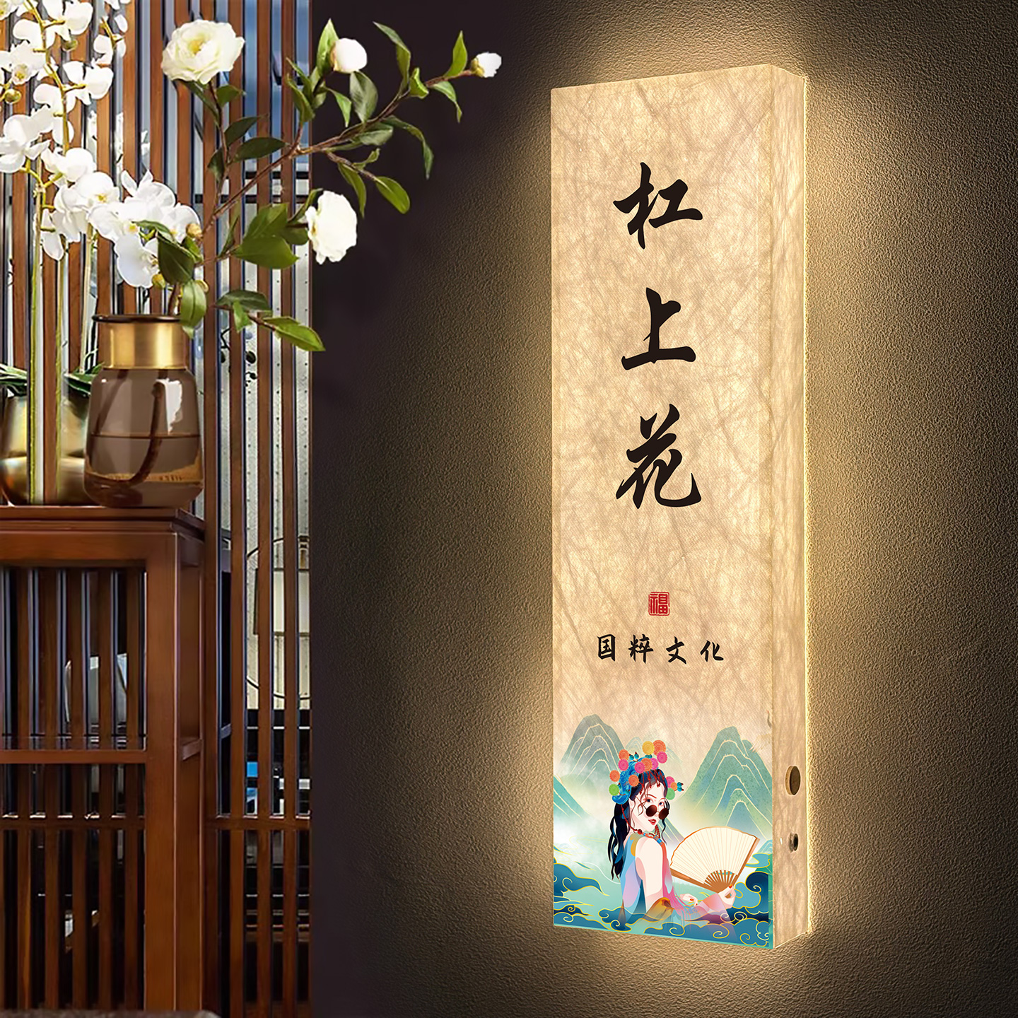 国潮茶楼棋牌室发光包厢门牌定制