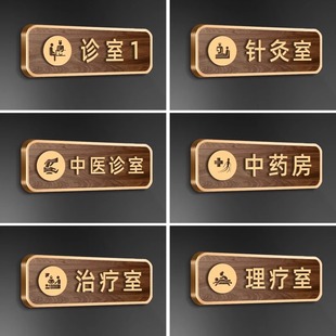 高档中医诊室门牌推拿理疗馆艾灸拔罐室科室牌医师办公室门牌专家门诊标识牌治疗室候诊区指示牌医院标牌定制