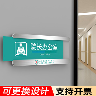 亚克力可更换医院科室牌院长医生办公室门牌定制牙科口腔诊所标识牌卫生院诊室部门护士值班室指示牌标牌订做